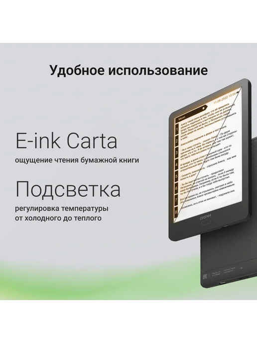 Digma Электронная книга A6 plus 6" E-Ink Carta, серый, фото 4