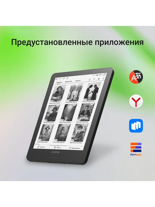 Digma Электронная книга A6 plus 6" E-Ink Carta, серый, фото 7