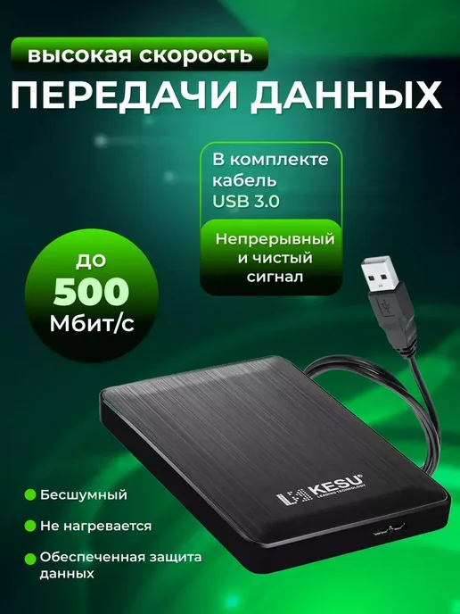Внешний жесткий диск HDD 500 ГБ, 500 ГБ, фото 2