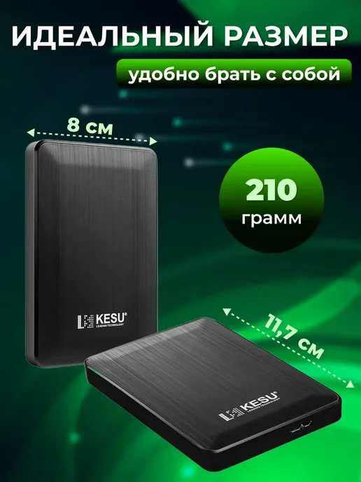 Внешний жесткий диск HDD 500 ГБ, 500 ГБ, фото 5