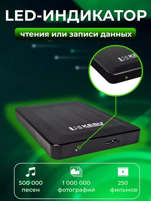 Внешний жесткий диск HDD 500 ГБ, 500 ГБ, фото 7