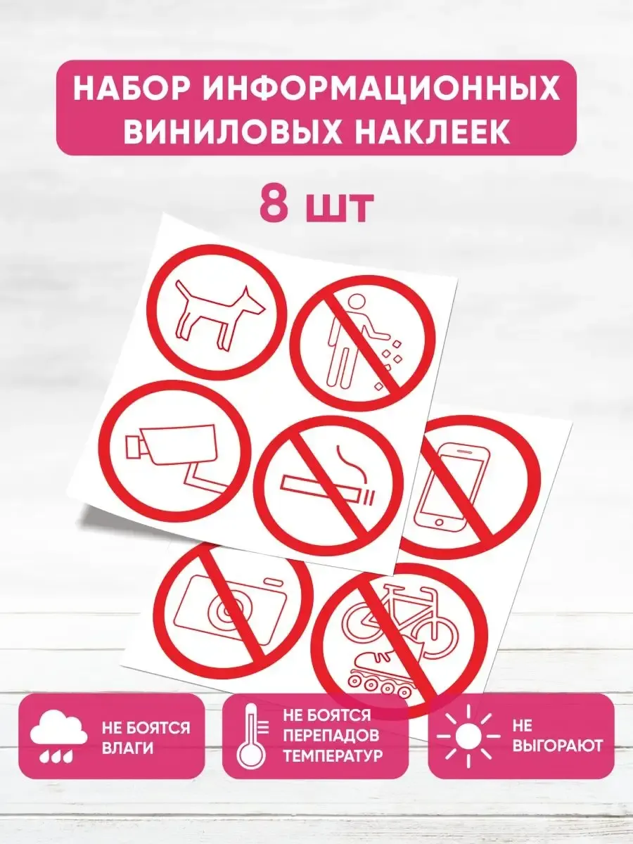 Наклейка Не курить Видеонаблюдение табличка на дверь