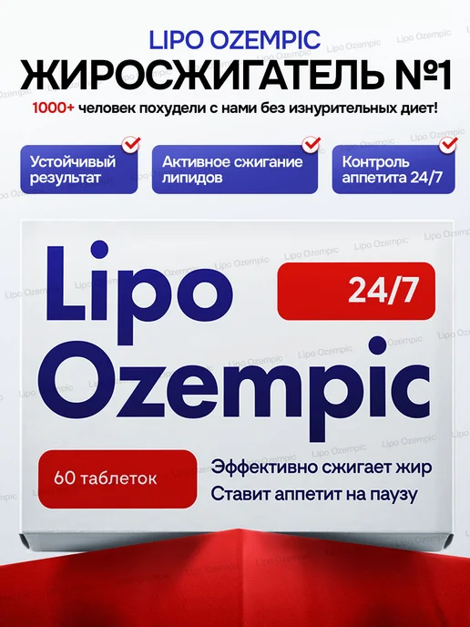 osende lipo c Osende lipo c