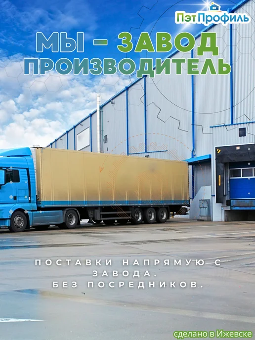 ПЭТПРОФИЛЬ Зелёный профлист ПЭТ профнастил 20 штук, 12 шт, фото 2