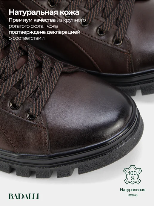 Badalli Ботинки зимние из натуральной кожи, коричневый, фото 4