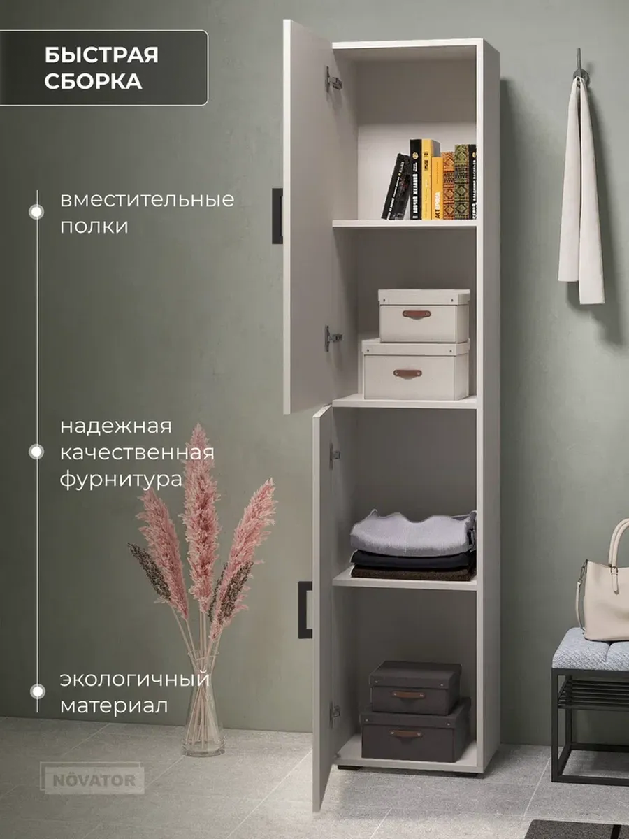 Шкаф пенал 1800, Кашемир