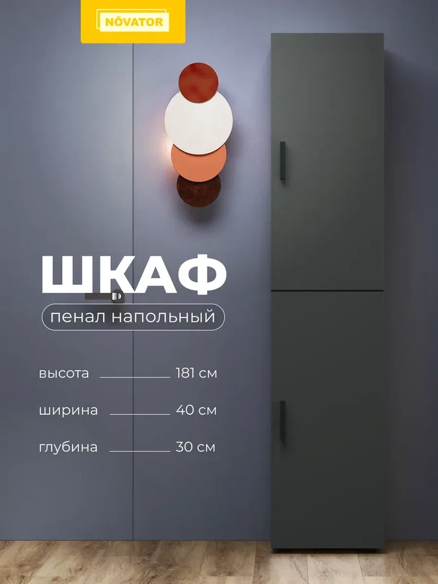 Шкаф пенал 1800, Антрацит