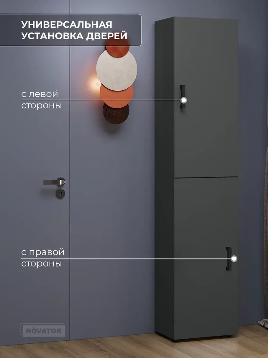 Шкаф пенал 1800, Антрацит