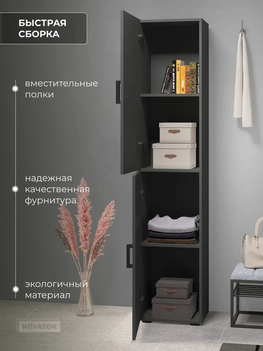 Шкаф пенал 1800, Антрацит