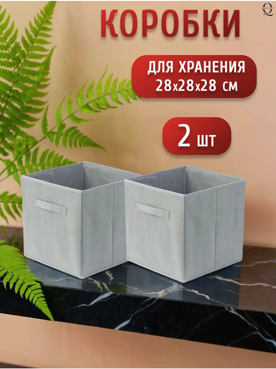 Ящик для хранения в стеллаж тканевый складной с ручками