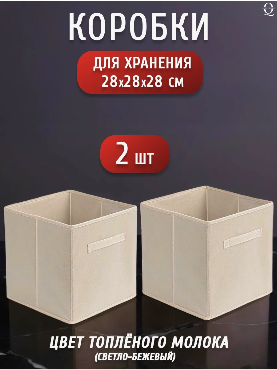 Ящик для хранения в стеллаж тканевый складной с ручками
