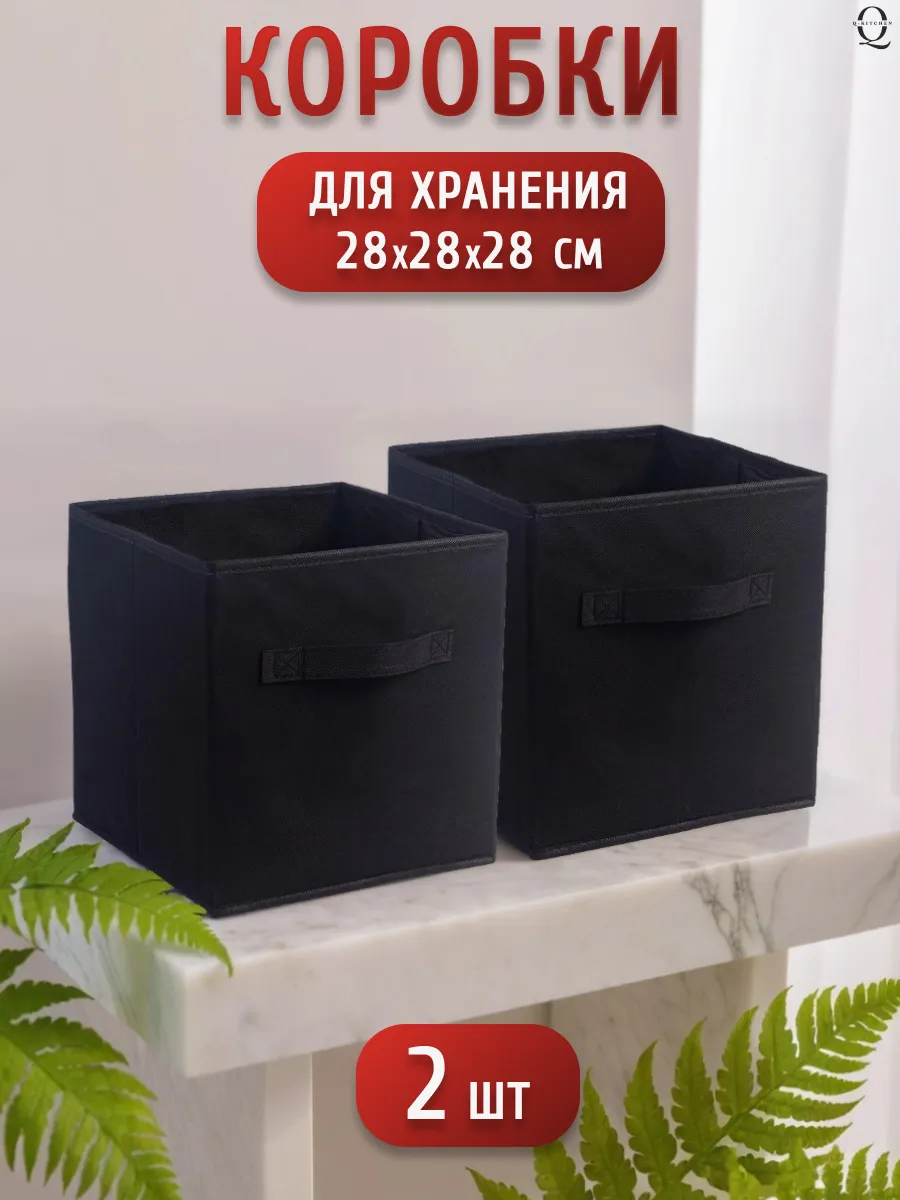 Коробки для хранения вещей в шкафах тканевые ящики