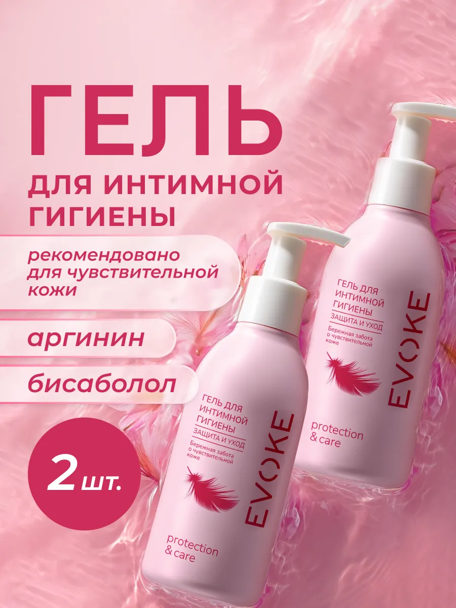 Набор Гель для интимной гигиены 2 шт