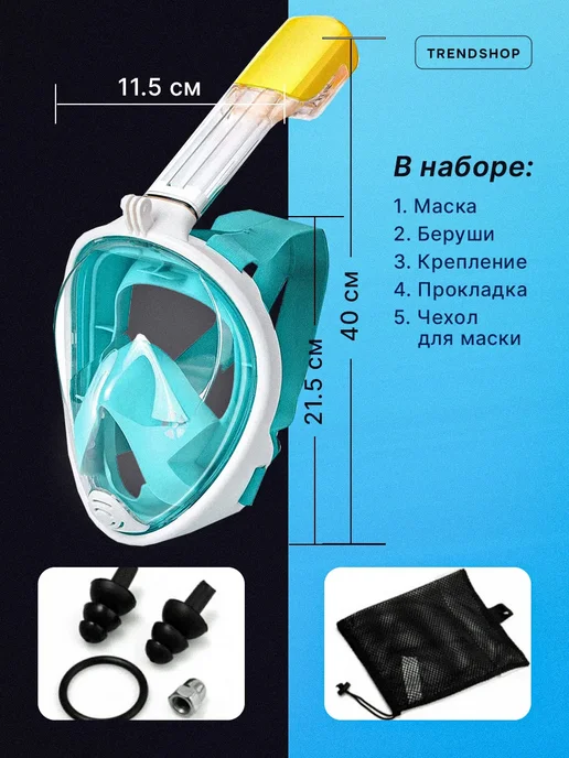 Маска для плавания и снорклинга взрослая полнолицевая, белый, фото 5