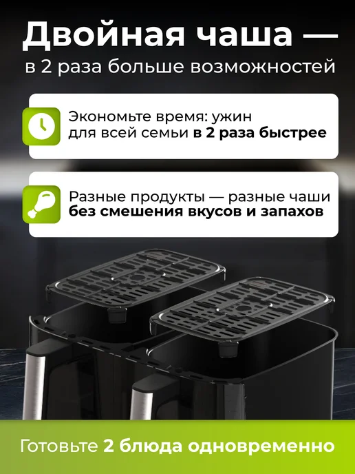 Envitec Аэрогриль электрический для дома с двумя чашами 8 л, 8 л, фото 2