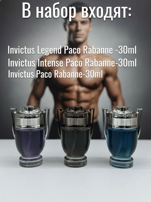PACO RABANNE Подарочный набор Пако Рабан Invictus 3x30 ml, 3x30, фото 2