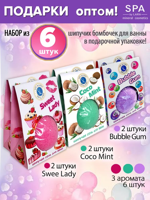 Бомбочки для ванны набор 6 шт по 140 гр, 6 шт, 140 г, фото 2