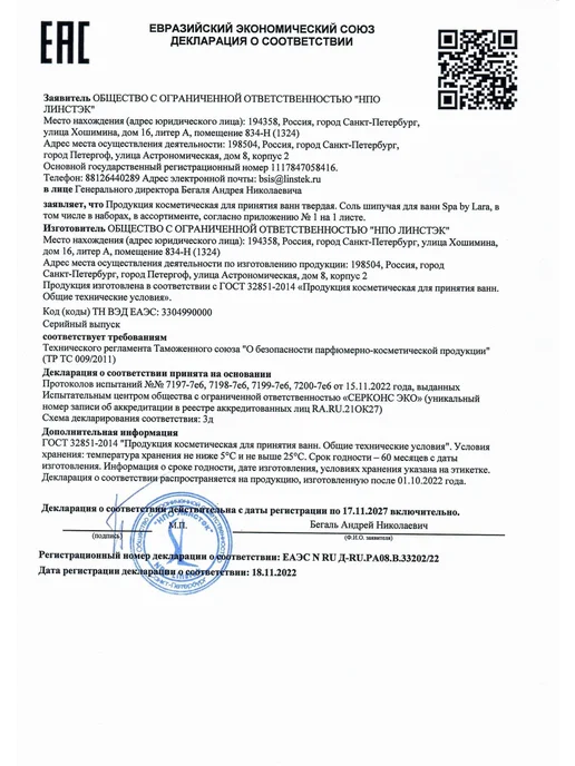 Бомбочки для ванны набор 6 шт по 140 гр, 6 шт, 140 г, фото 7