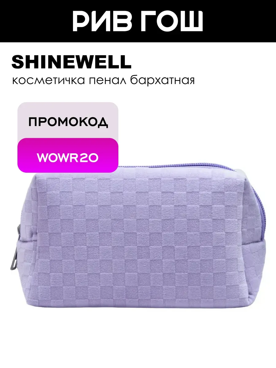 Косметичка пенал бархатная