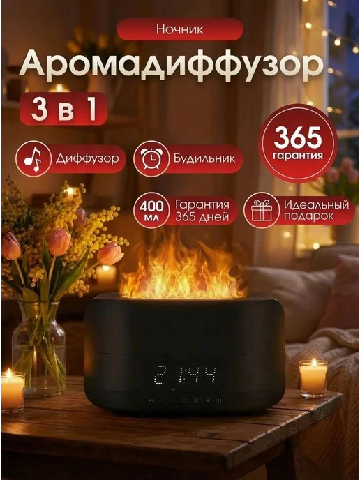 LifeStylee Увлажнитель воздуха аромадиффузор ночник с колонкой, черный
