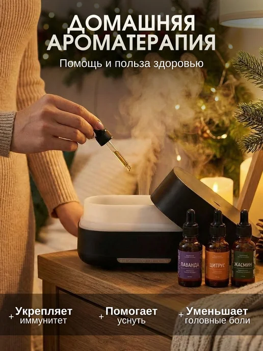 LifeStylee Увлажнитель воздуха аромадиффузор ночник с колонкой, черный, фото 7