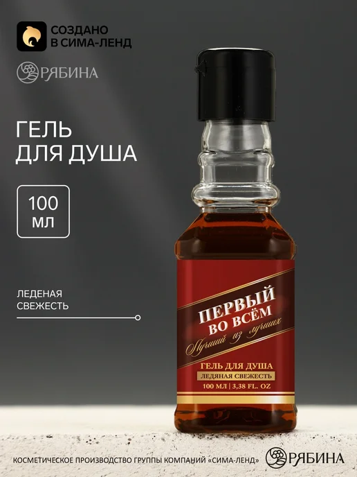 Чистое счастье Гель для душа аромат ирландского виски Новый Год, 2 шт, 2 шт