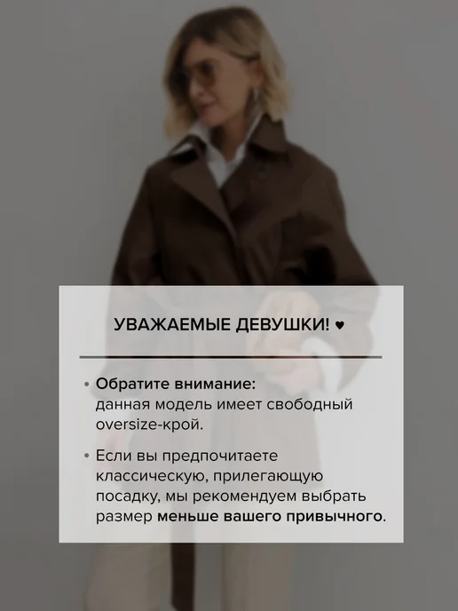 NARRATIVE Укороченный тренч демисезонный, коричневый, фото 4