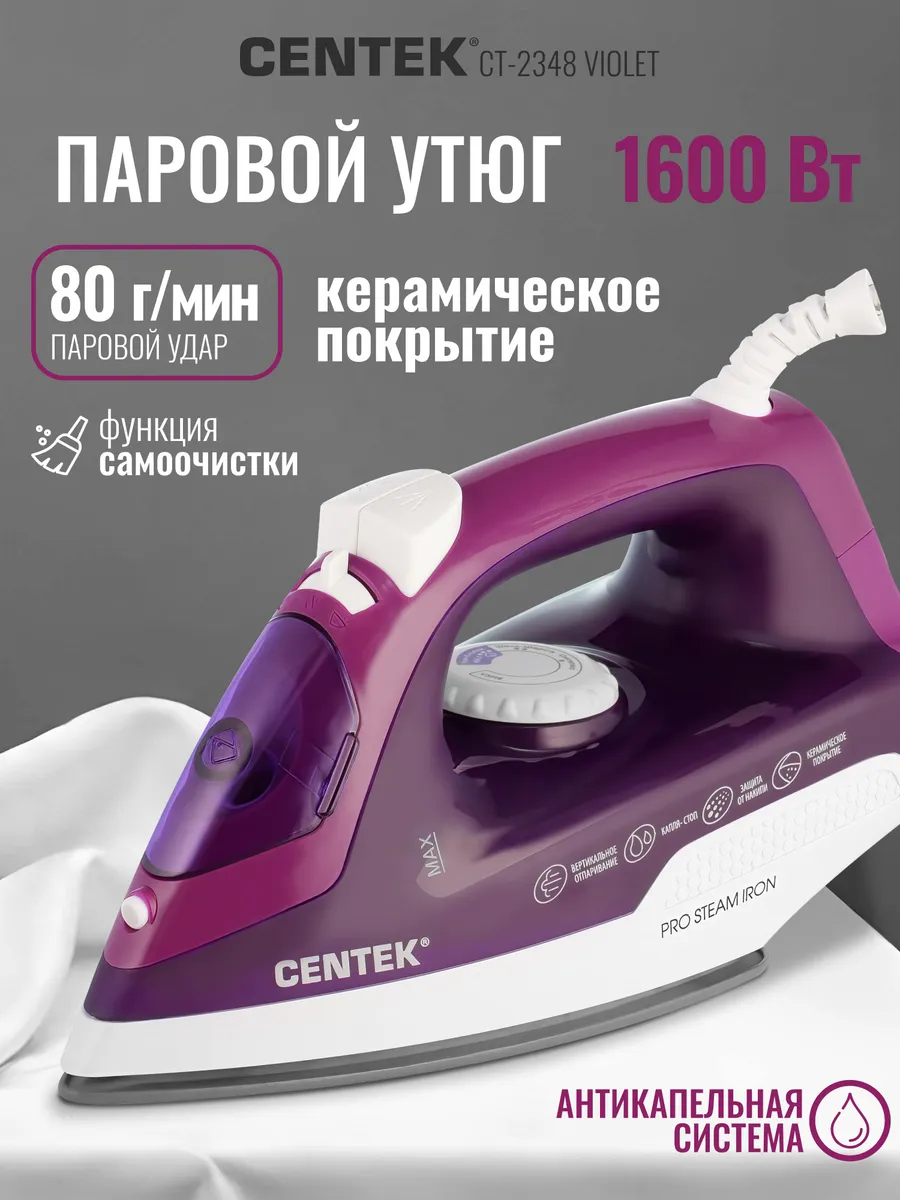 Утюг паровой с антипригарным покрытием CT-2348 Violet