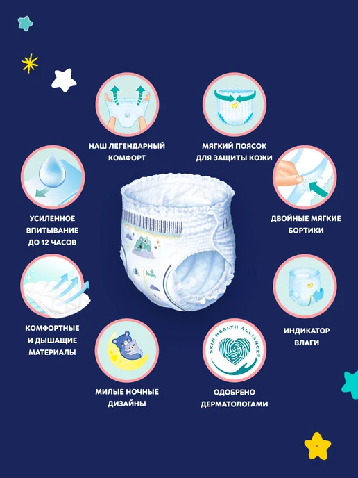 Pampers Подгузники-трусики 5 размер 12-17 кг 76 шт, 1217 кг, 76 шт, фото 3