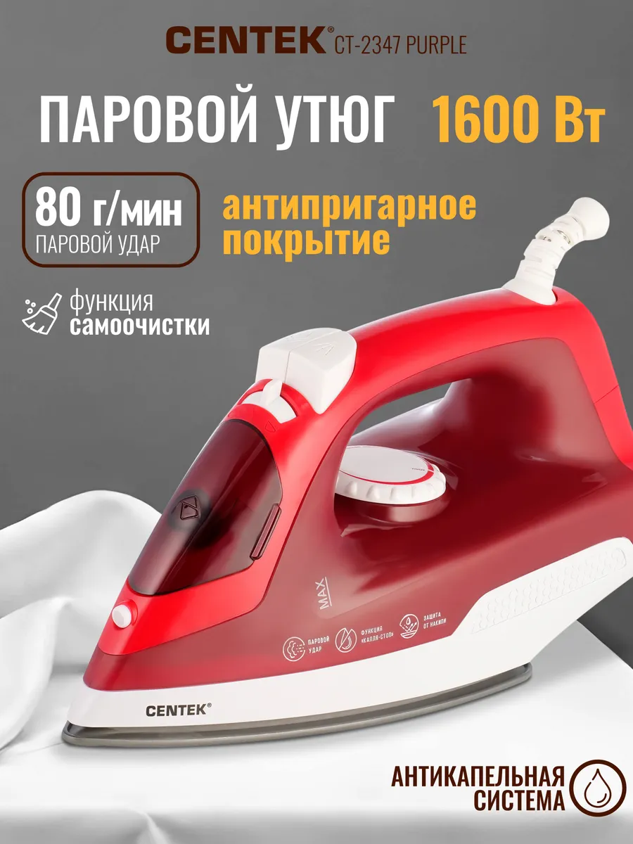 Утюг паровой с антипригарным покрытием CT-2347
