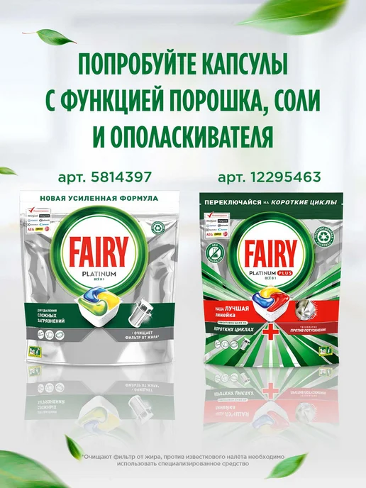 Fairy Средство для мытья посуды Pure&Clean, 900мл, 900 мл, 900 мл, фото 9