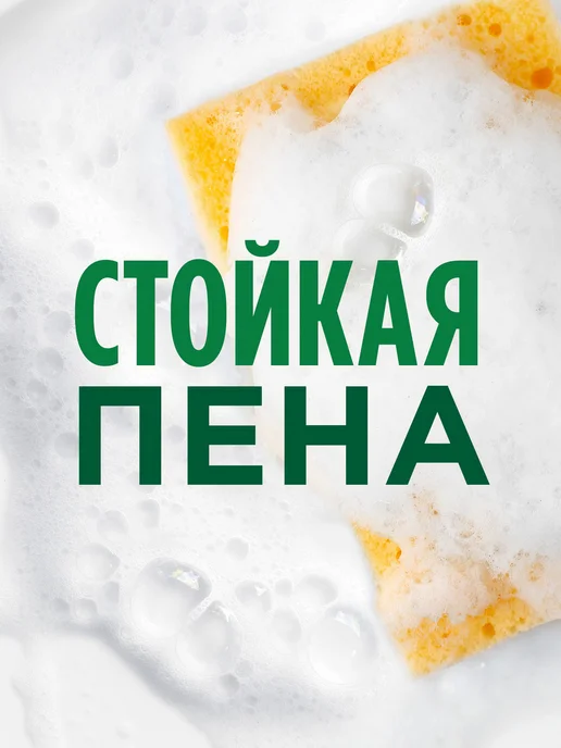 Fairy Средство для мытья посуды Pure&Clean, 900мл, 1,35 л, фото 2