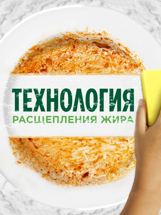 Fairy Средство для мытья посуды Pure&Clean, 900мл, 1,35 л, фото 7