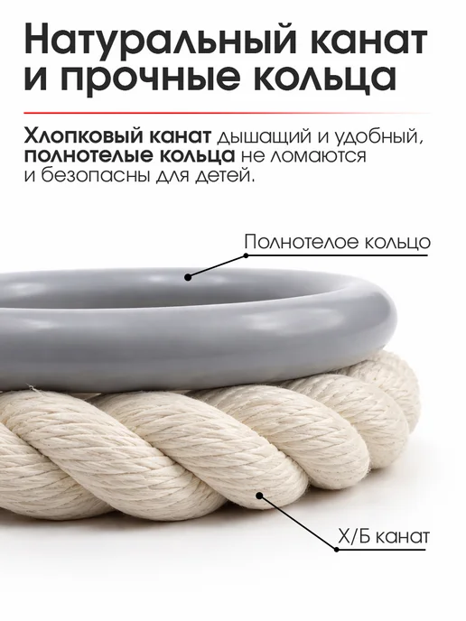 ATLETIX Кольца гимнастические детские и канат для шведской стенки, белый, фото 2