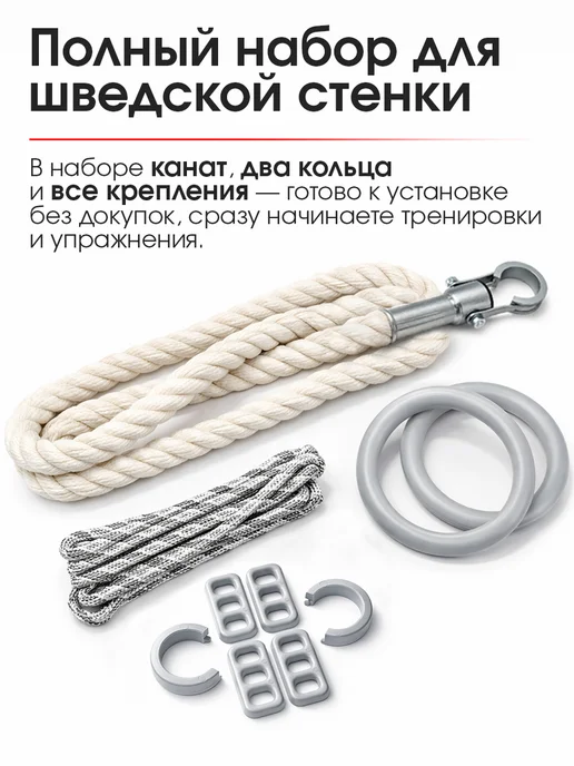 ATLETIX Кольца гимнастические детские и канат для шведской стенки, белый, фото 3