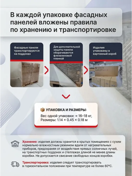 ТехноНИКОЛЬ Фасадная панель Песчаник светло-серый 100 см х 42 см, 10 шт, 10 шт, фото 8
