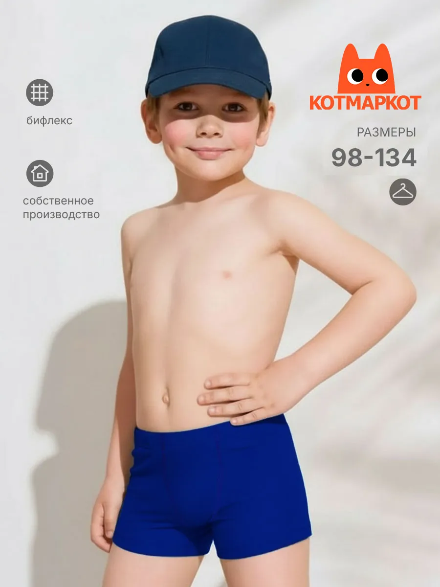 Плавки шорты для плавания и бассейна