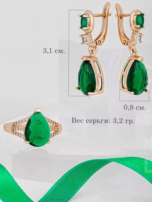 Комплект бижутерии серьги и кольцо, зеленый, фото 4