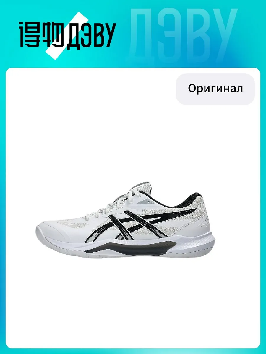 ASICS GEL TACTIC 13 Mesh Low top Volleyball Shoes Men's