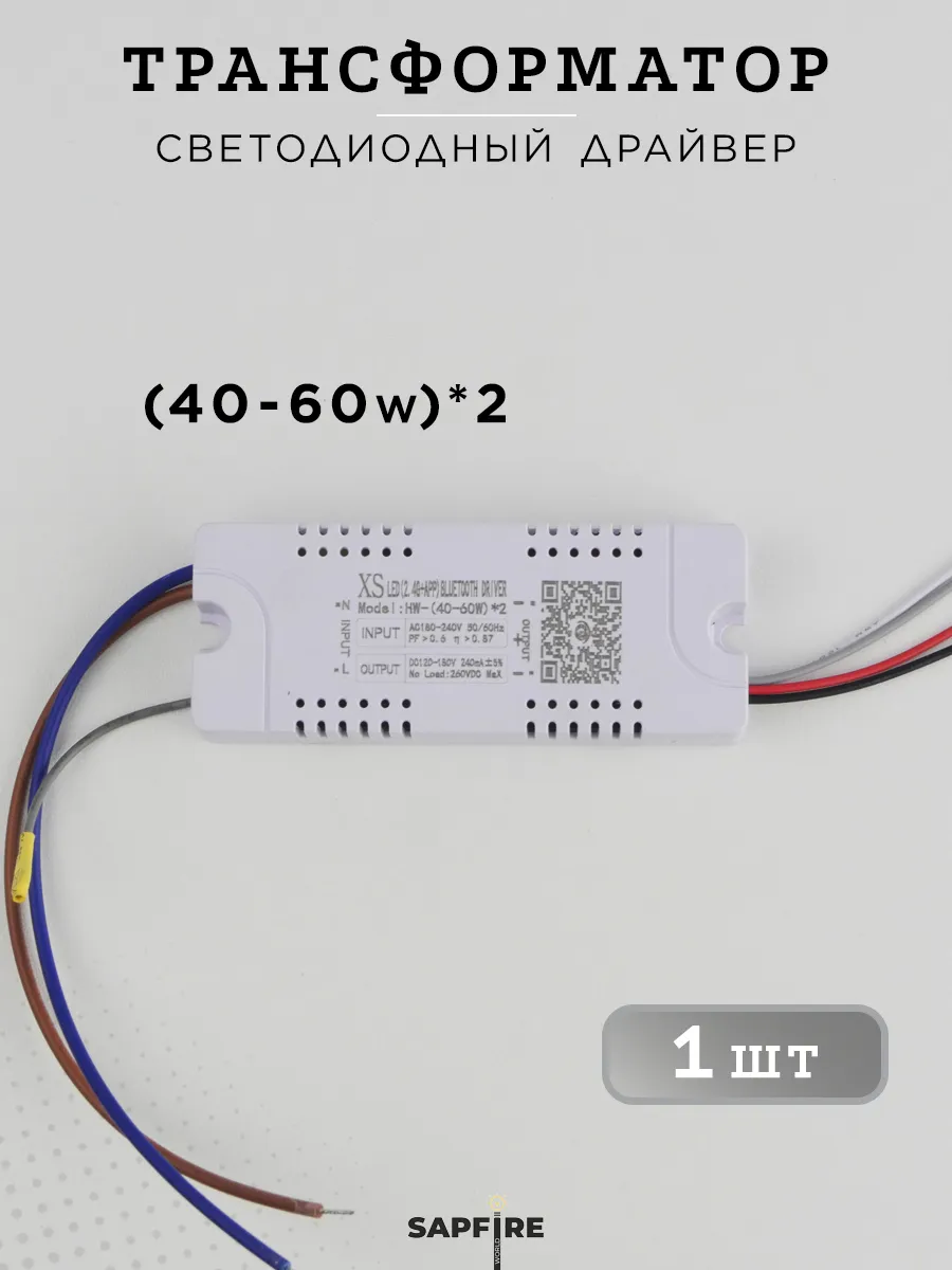 LED драйвер для светодиодной люстры 120вт