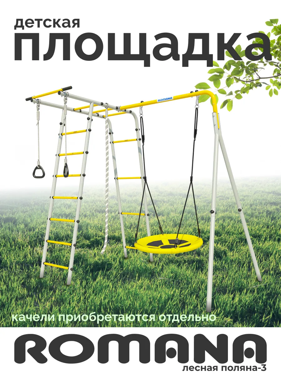 Детский спортивный комплекс уличный Лесная поляна - 3
