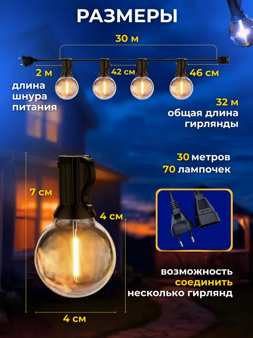 KittyPresent Ретро гирлянда уличная 30 метров 70 ламп светодиодная, 30 м, фото 2
