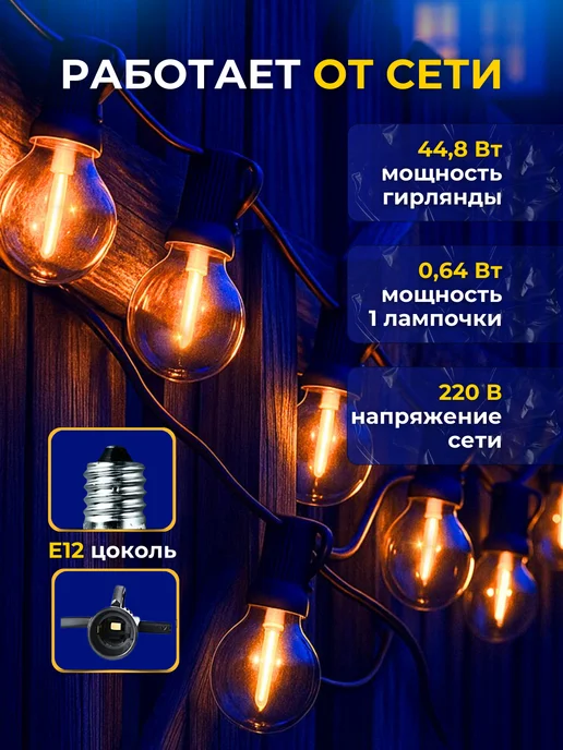 KittyPresent Ретро гирлянда уличная 30 метров 70 ламп светодиодная, 30 м, фото 3