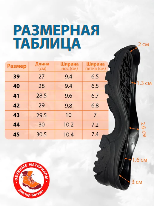 Подошва тракторная обувная мужская для берц Шейкер, черный, фото 3