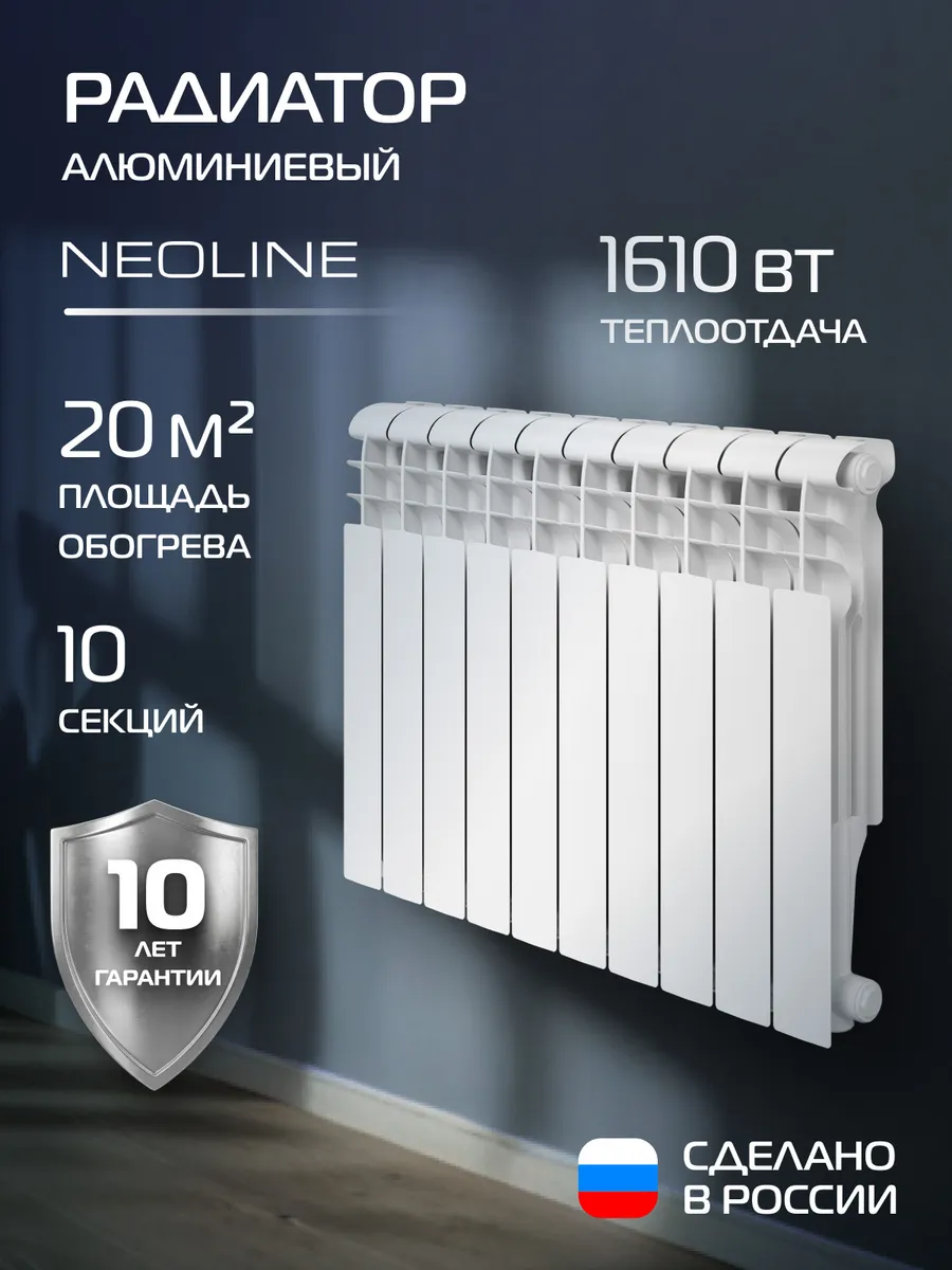 Радиатор алюминиевый A 500 100 - 10 секц
