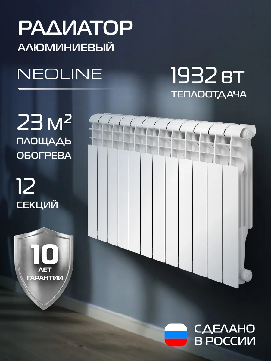Радиатор алюминиевый A 500 100 - 12 секц