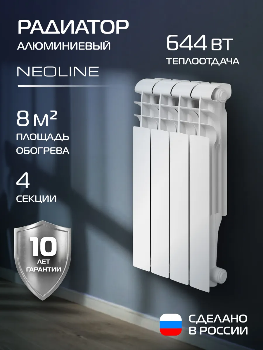 Радиатор алюминиевый A 500 100 - 4 секц