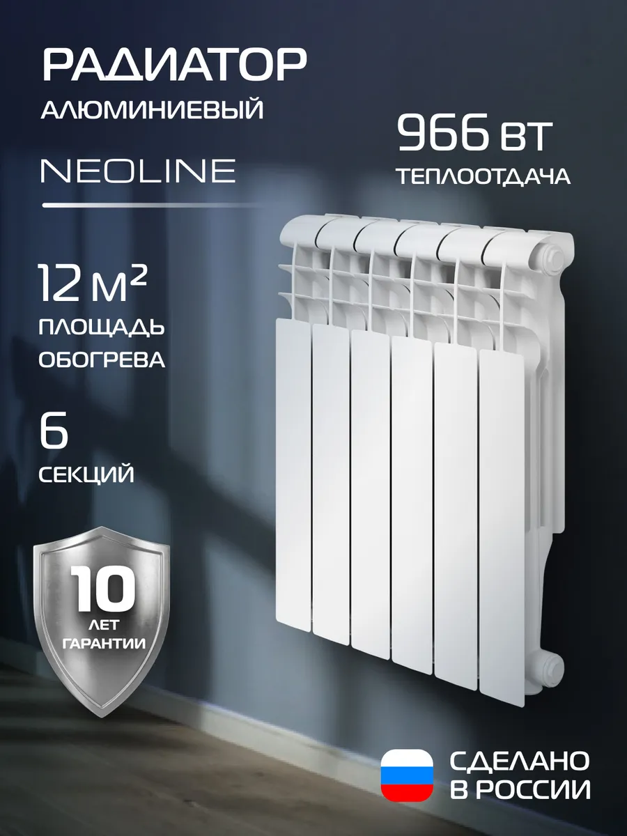 Радиатор алюминиевый A 500 100 - 6 секц