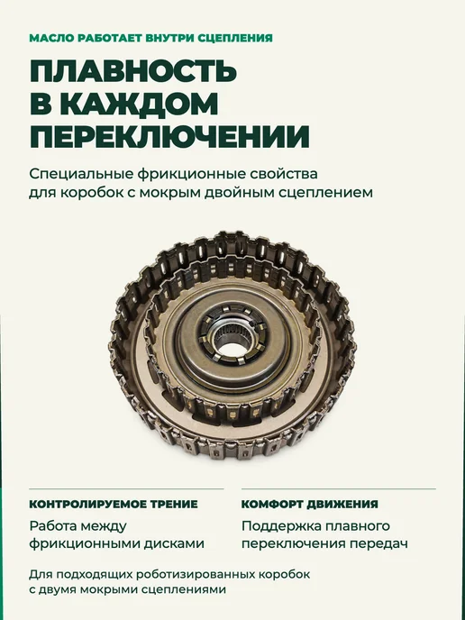 LOPAL Трансмиссионное масло для РКПП DCTF 72X, 1л, 1 л, фото 2