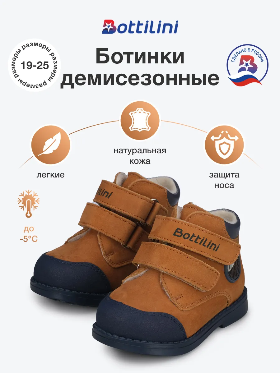 Ботинки демисезонные